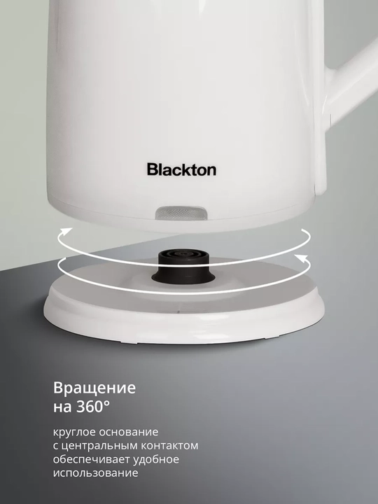 Чайник Blackton Bt KT1710P, высокая мощность 1500 Вт, объем 1.8 л, вращение 360