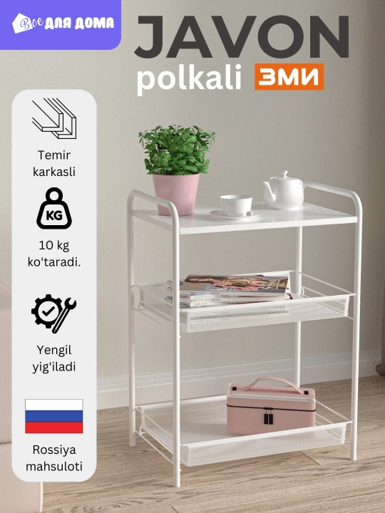 Javon polkali va 2 savatchali, etajerka, stellaj oshxona, hammom uchun