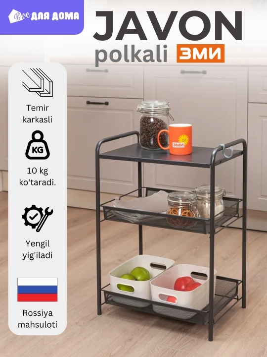 Javon polkali va 2 savatchali, etajerka, stellaj oshxona, hammom uchun