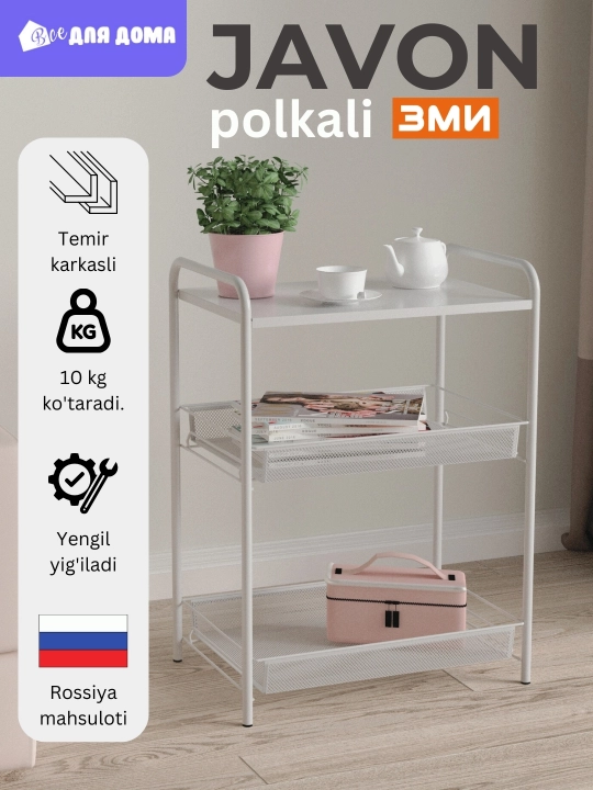 Javon polkali va 2 savatchali, etajerka, stellaj oshxona, hammom uchun