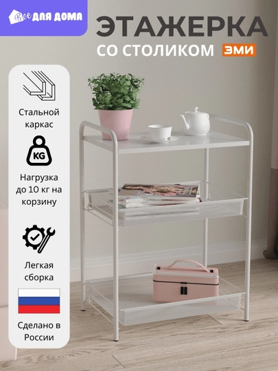Этажерка для хранения, стеллаж с корзинами и полкой, для дома, кухни, ванной — ВДДОМА-LAD33-СЕРЫЙ