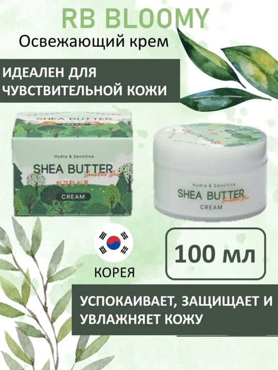 Nature Republic SHEA BUTTER, увлажняющий, освежающий крем, 100 мл