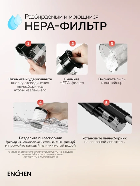 Enchen V3 PRO, пылесос сухая уборка с HEPA фильтром, ручной pilesos вертикальный