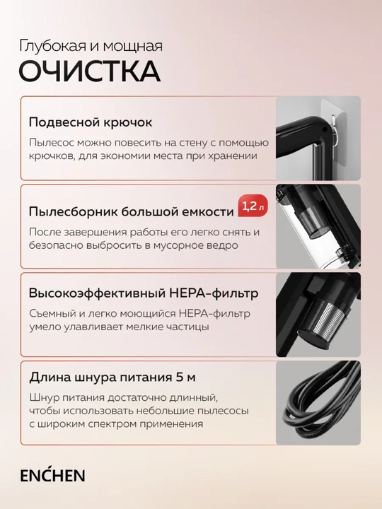 Enchen V3 PRO, пылесос сухая уборка с HEPA фильтром, ручной pilesos вертикальный