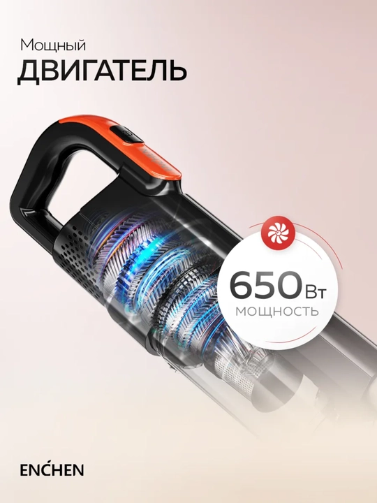 Enchen V3 PRO, пылесос сухая уборка с HEPA фильтром, ручной pilesos вертикальный