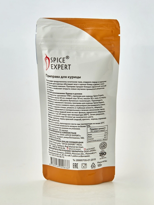 Приправа для курицы Spice Expert, 100 г