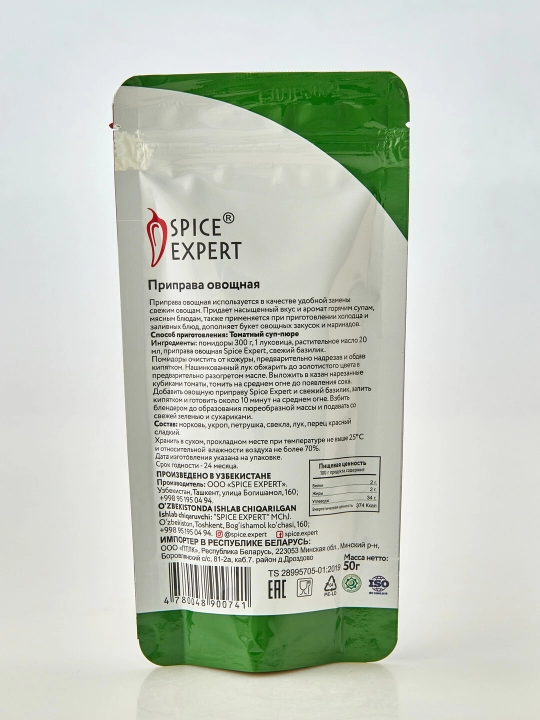 Приправа овощная SPICE EXPERT, 50 г