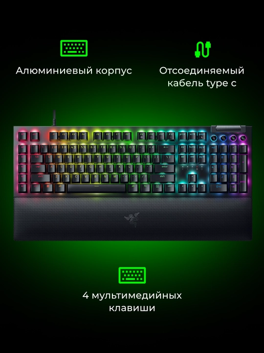 Oyin mexanik klaviaturasi Razer BlackWidow V4, 114key, RGB, Yellow, Switch