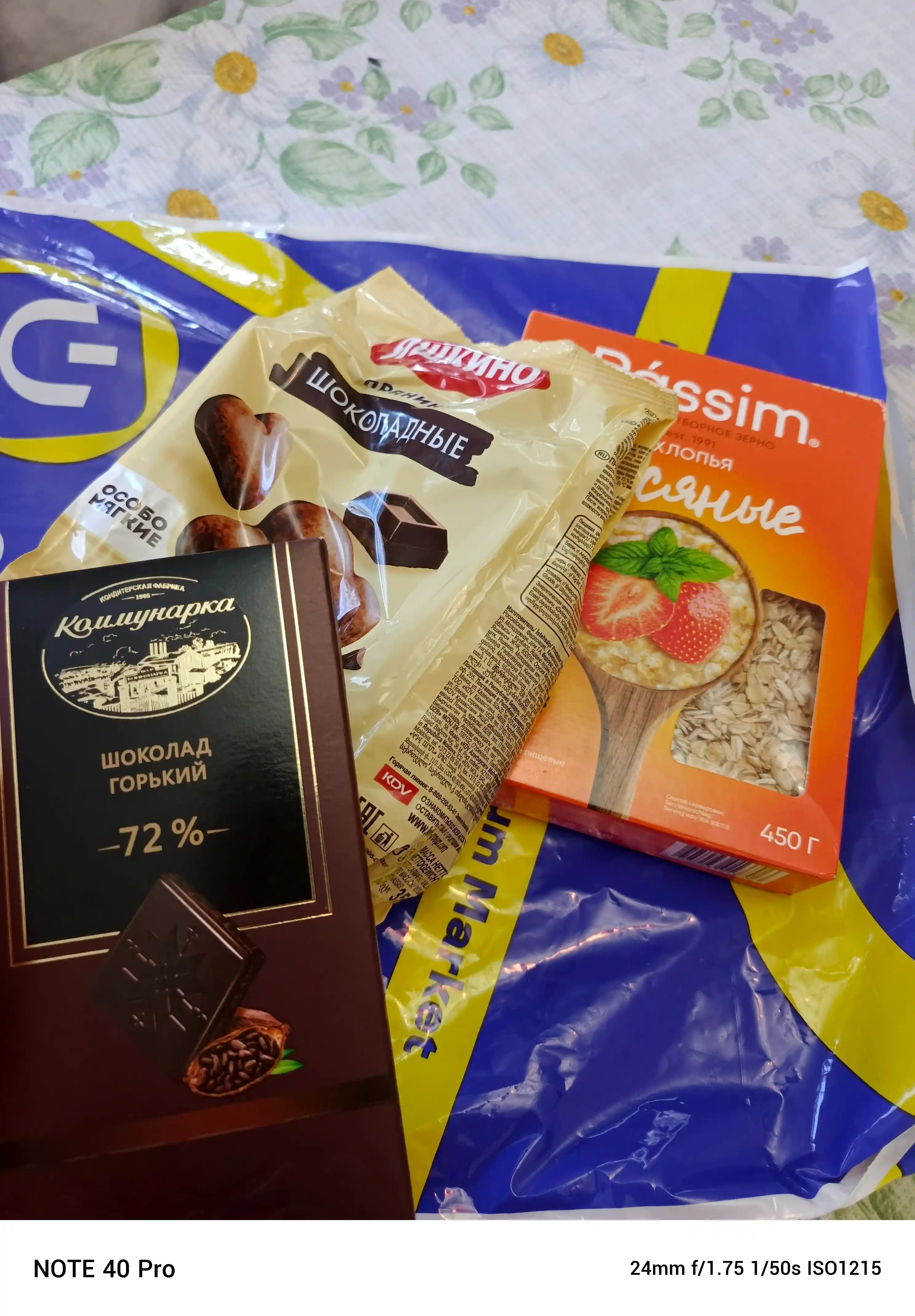 Пряники Яшкино, шоколадные, 350 г