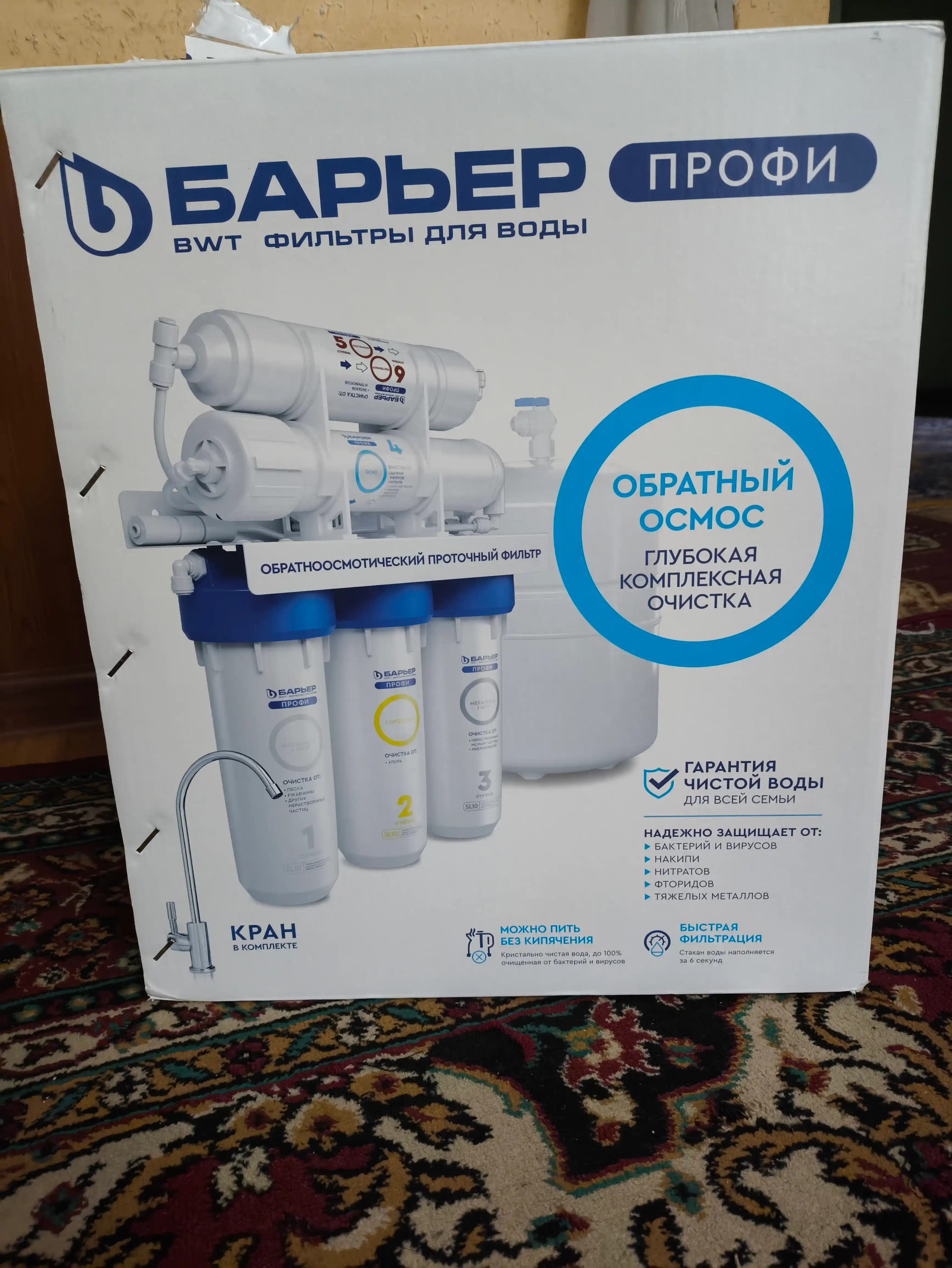 Фильтр для воды под мойку, обратного осмоса, с краном и баком на 12л Барьер Профи Осмо 100