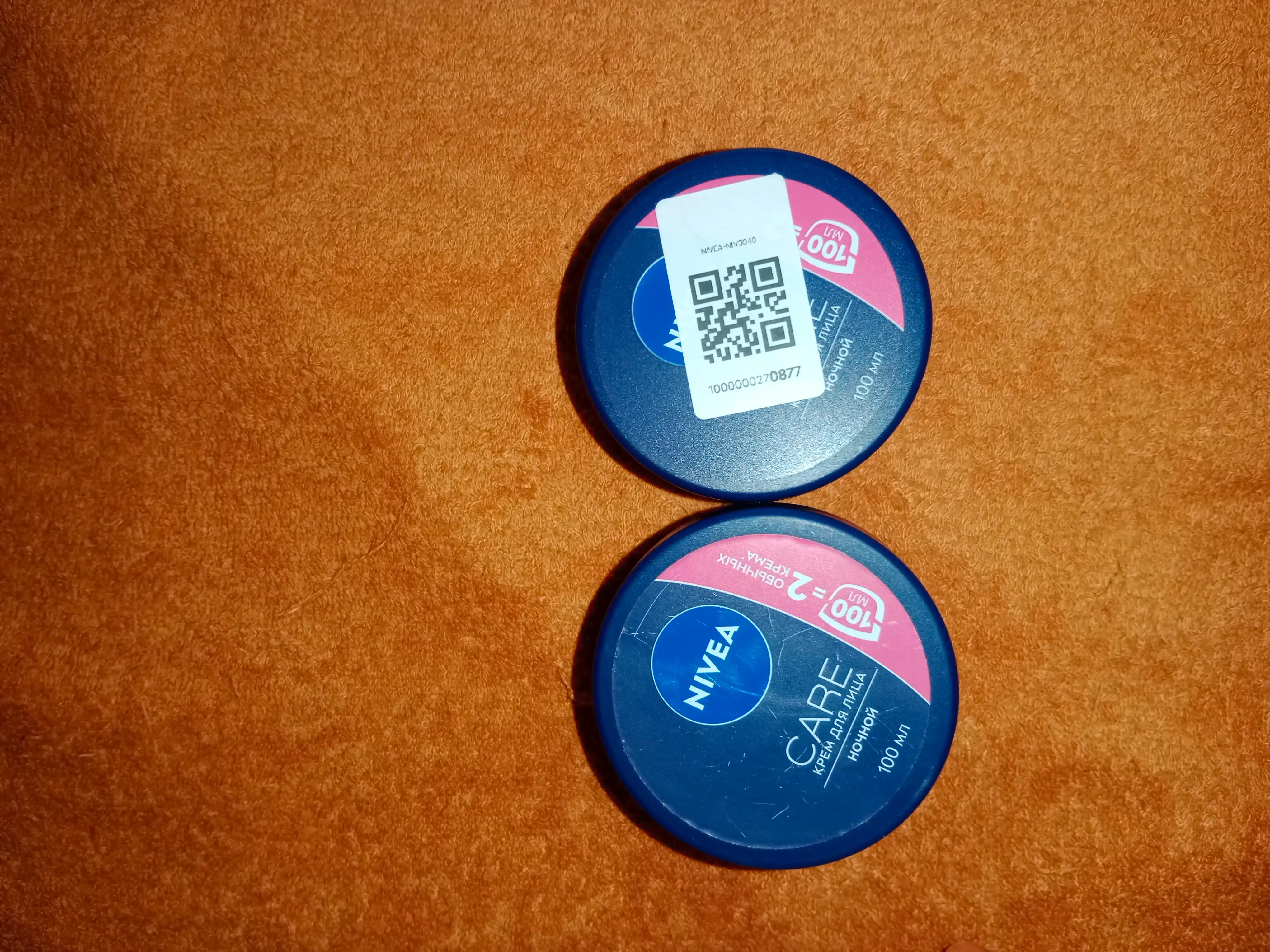Yuz uchun krem NIVEA Care, 100 ml