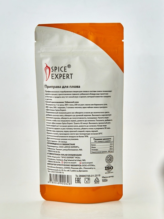 Приправа для плова SPICE EXPERT, 100 г