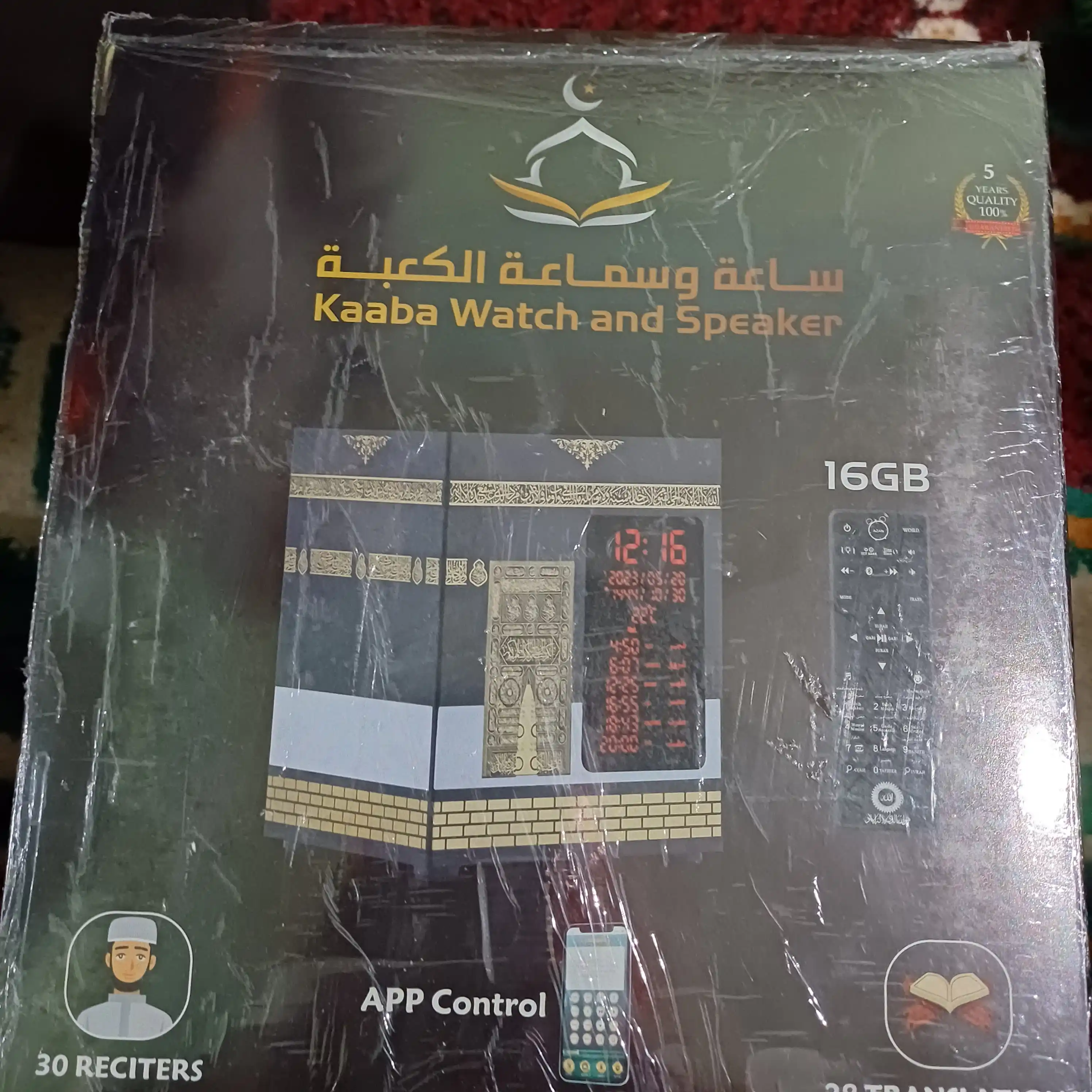 Qur'on taratuvchi Ka'ba ko'rinishidagi Azon soatli lampa