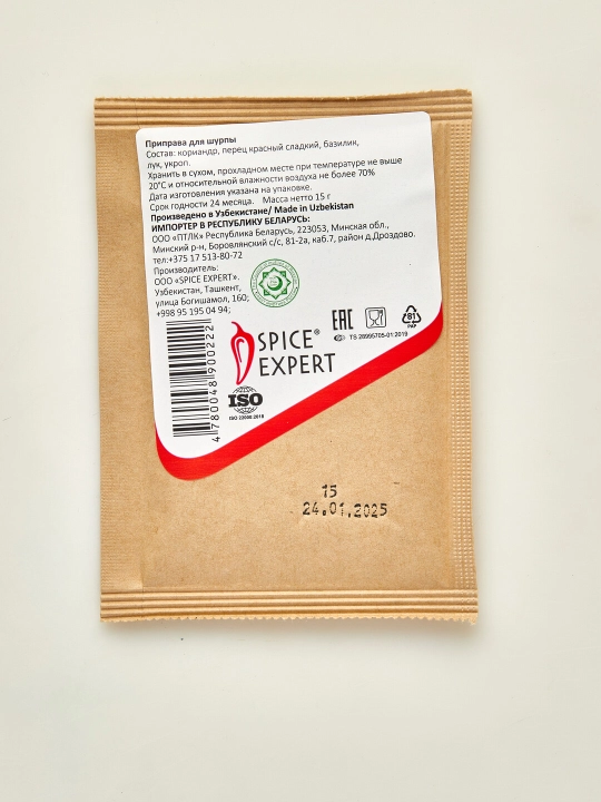 Приправа для шурпы Spice Expert, 15 г