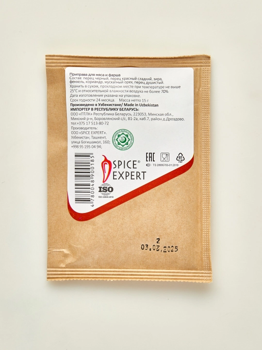Приправа без соли для мяса Spice Expert, 15 гр
