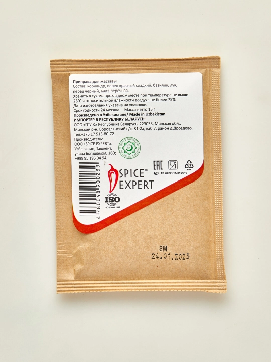 Приправы для маставы Spice Expert, 15 г
