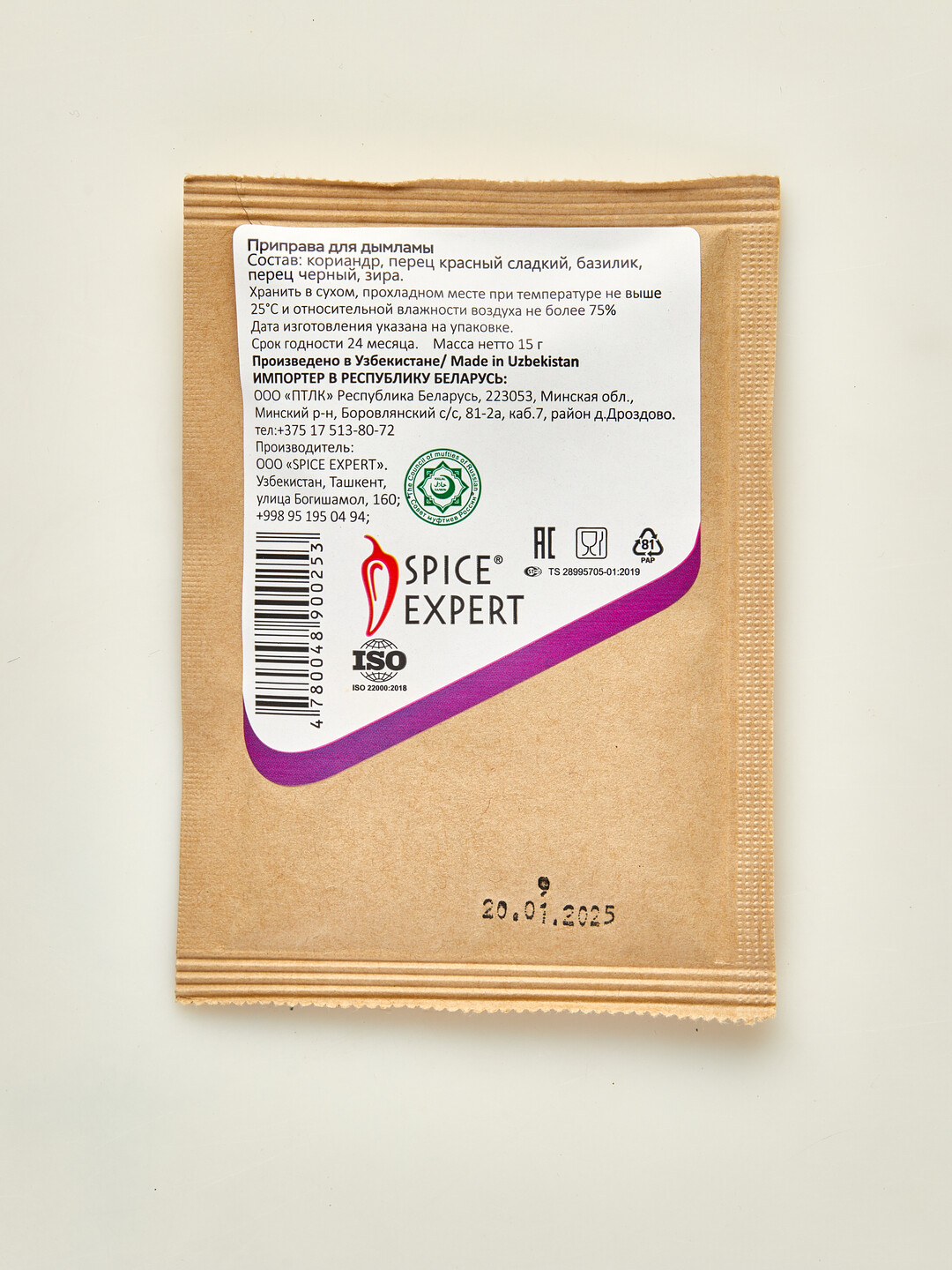 Приправа для дымлямы Spice Expert, 15 г