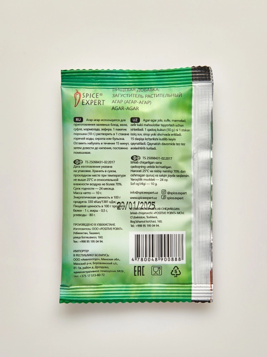 Agar-Agar oziq-ovqat tabiiy qalinlashtiruvchi Spice Expert, 10 g