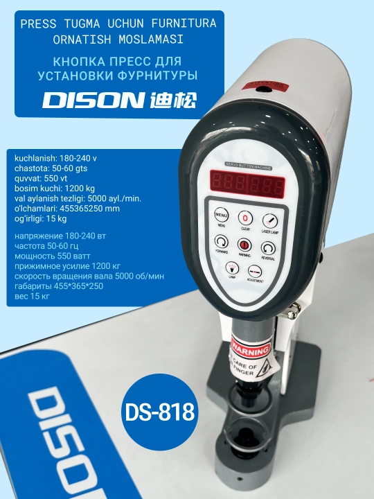 Press tugma uchun furnitura ornatish moslamasi, tugmali apparat DISON DS-818, toplam - 
