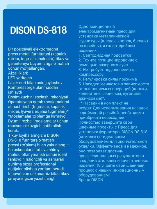 Press tugma uchun furnitura ornatish moslamasi, tugmali apparat DISON DS-818, toplam