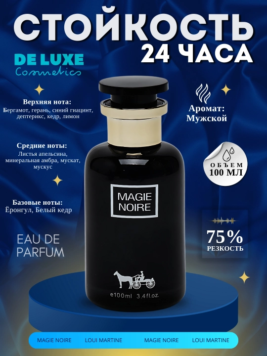 Parfyumlangan suv "Loui Martin" Magie Noire, 100 ml - 