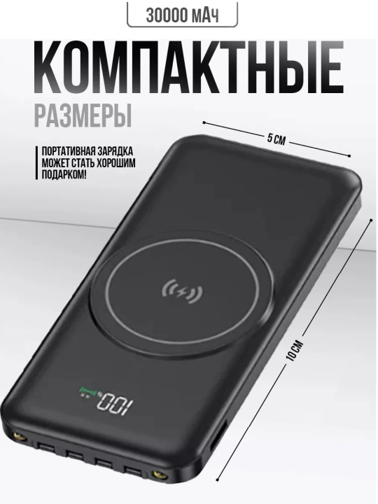 Повербанк iPhone, Android, power bank внешний аккумулятор, 20000, 30000, 50000, 100000