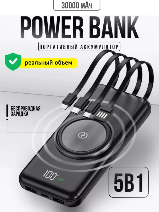 Повербанк iPhone, Android, power bank внешний аккумулятор, 20000, 30000, 50000, 100000 - 