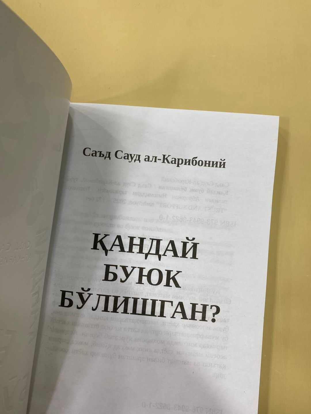 Men fohishaman, kaltakman, qandolatchiman va sizning toshakka.