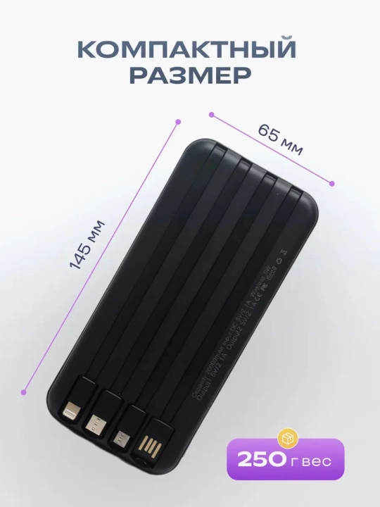 Повербанк iPhone, android, внешний аккумулятор, 10000, 20000, 30000, 50000, 100000
