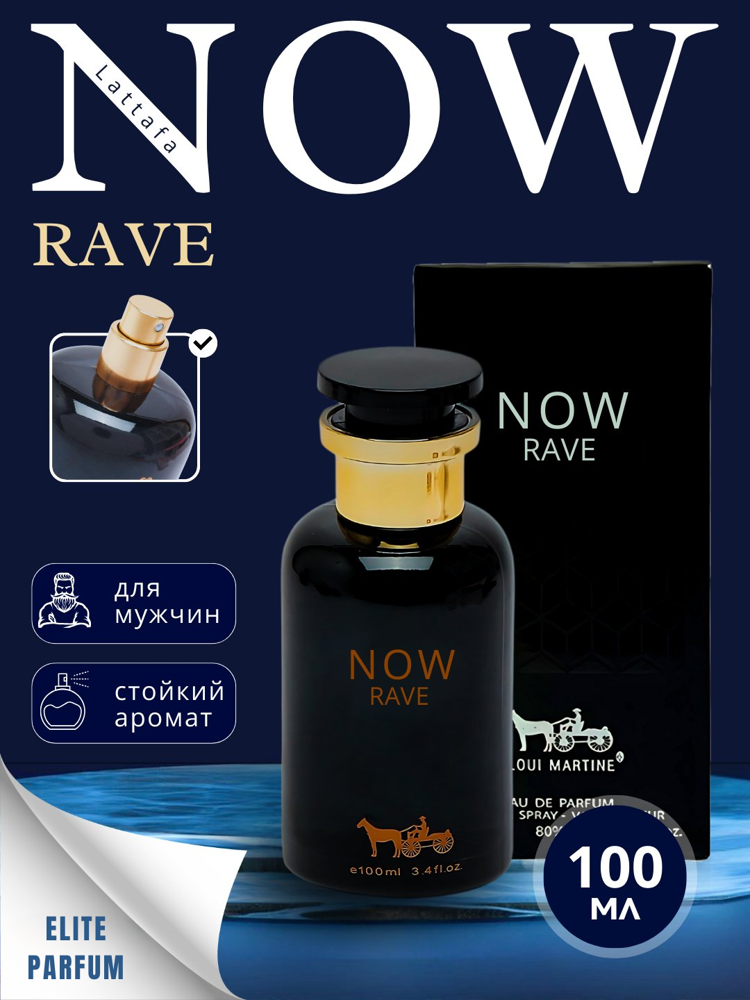 Erkaklar uchun parfyumlangan suvi Now Rave, 100 ml - 