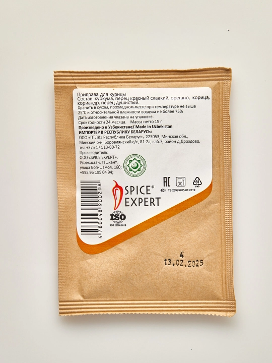 Приправа для курицы SPICE EXPERT, 15 г