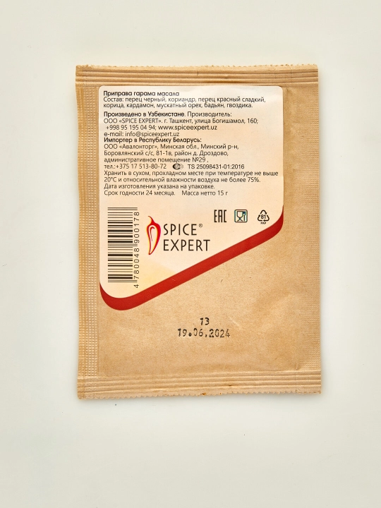 Приправа гарама масала Spice Expert, 15 г