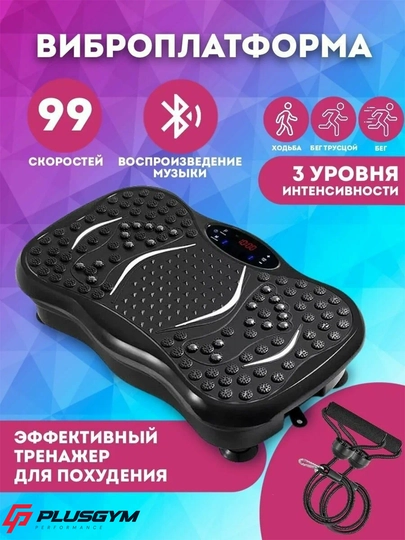 Виброплатформа для спорта и похудения, фитнес-тренажёр, кардио степпер, массажёр