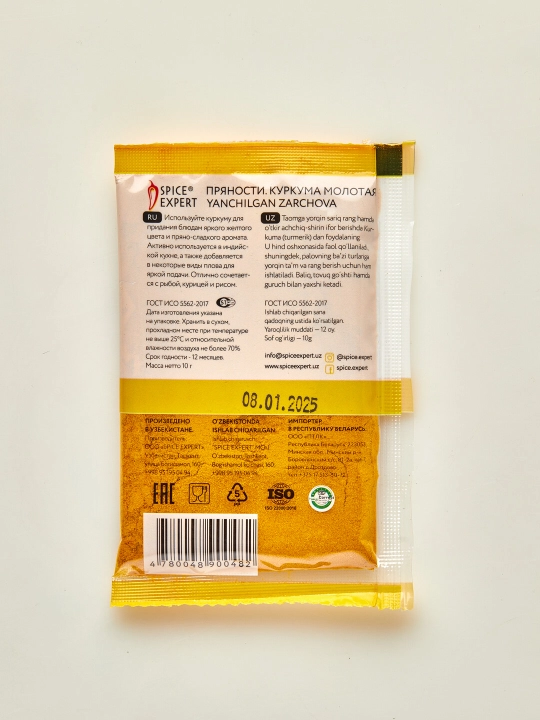 Куркума молотая SPICE EXPERT, 10 г