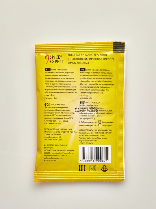 Limon kislotasi Spice Expert, 20 g