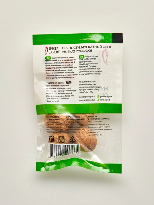 Muskat yong'oq Spice Expert, 15 g