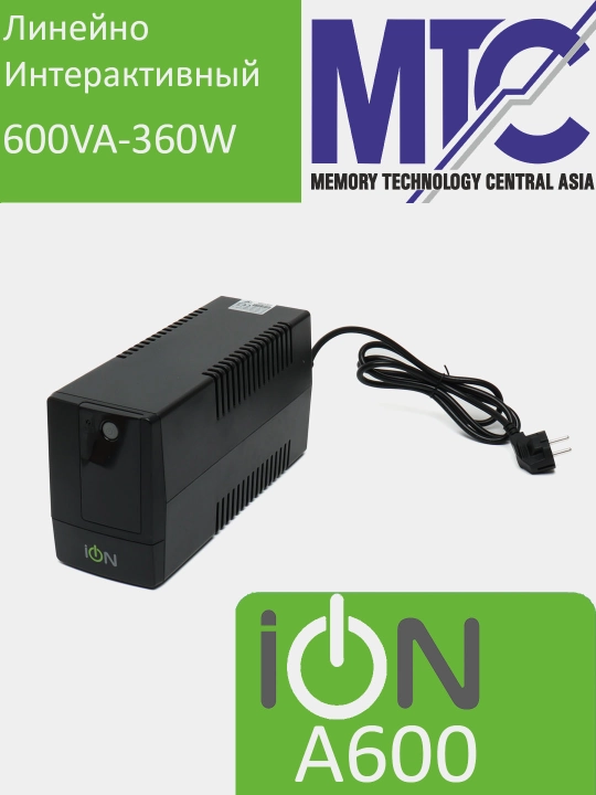 Uzluksiz quvvat manbai ИБП/UPS iON A-600, 600VA/360W - 