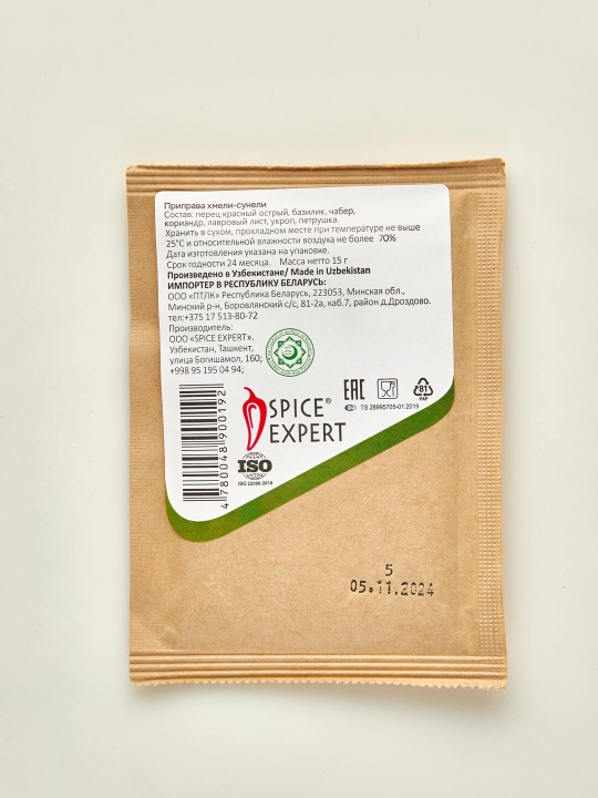 Хмели-сунели SPICE EXPERT, 15 г