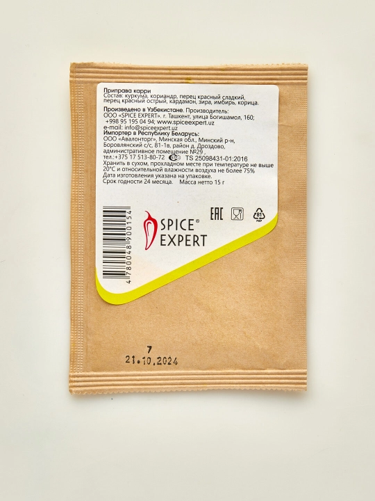 Приправа Карри SPICE EXPERT, 15 г