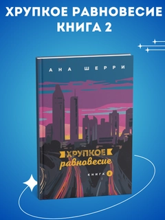 Аметистовый
