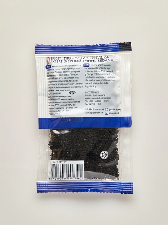Ziravorlar Chernushka Spice expert, Qora zira, 20 g