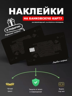 Мятный
