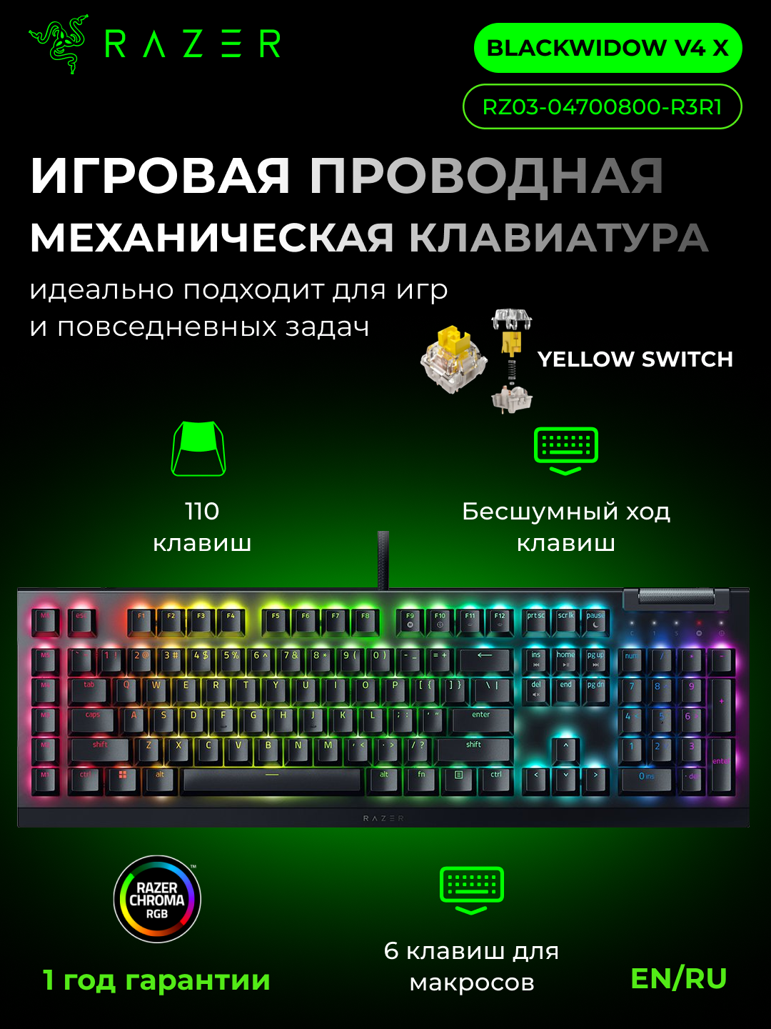 Razer BlackWidow V4, 110key mexanik klaviaturasi, RGB