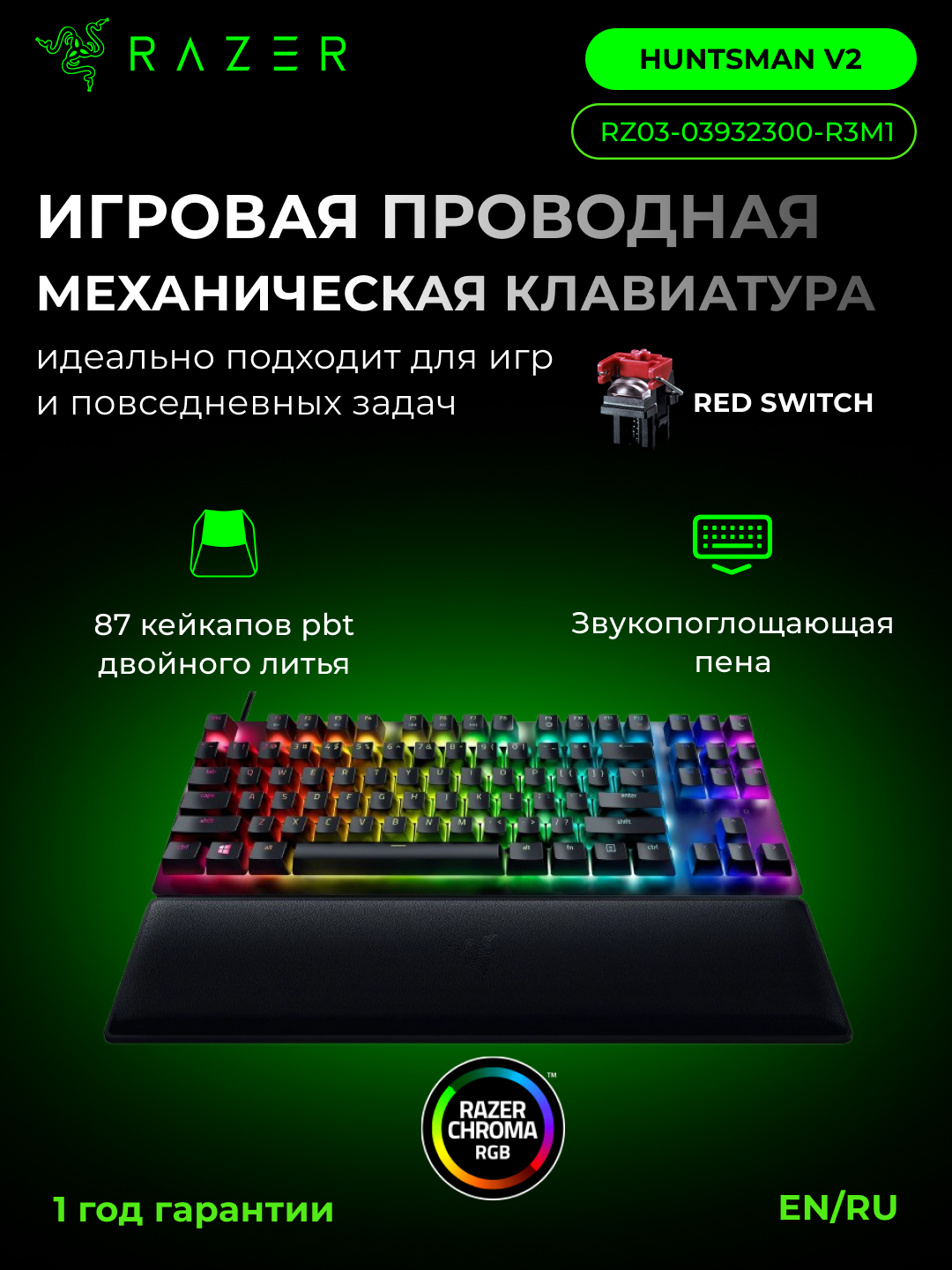 Simli o'yin klaviaturasi Razer Huntsman V2 TKL 87 kalit, RGB - 