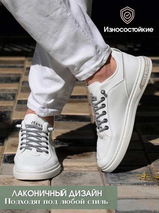 Кроссовки мужские