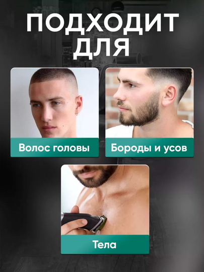 Erkaklar uchun VGR V-696, V-123, V-278, V-933 professional soch-soqol olish mashinasi