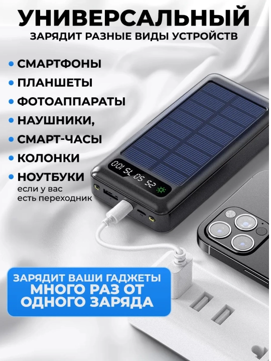 IPhone poverbanki, android, tashqi batareya, 10000, 20000, 30000, 50000, 100000