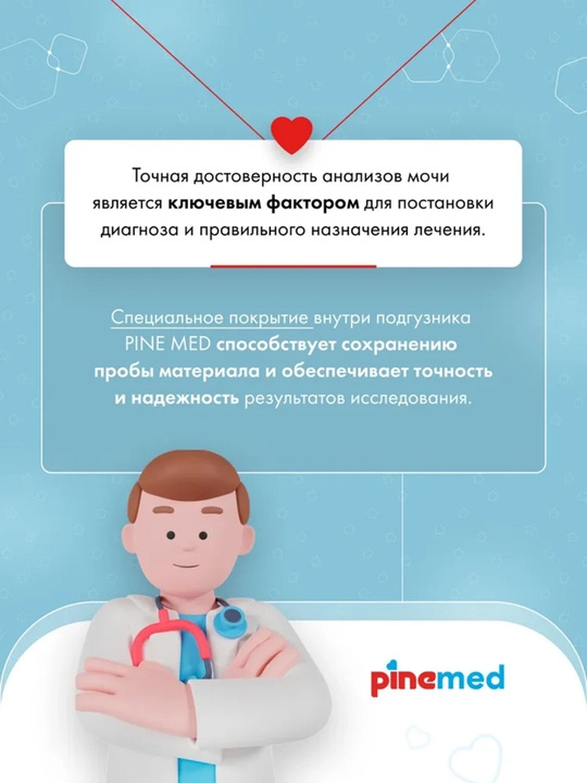 Pinemed детские подгузники для сбора анализов (сбор мочи)
