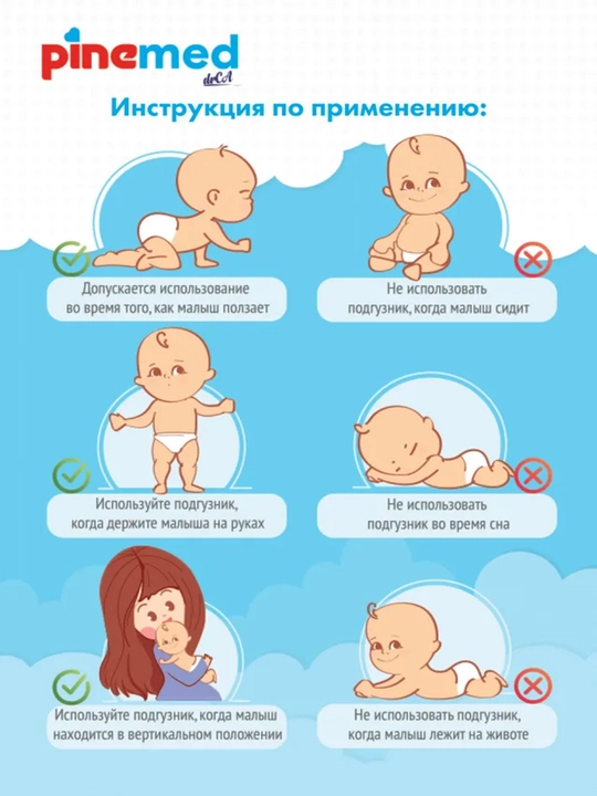 Pinemed детские подгузники для сбора анализов (сбор мочи)
