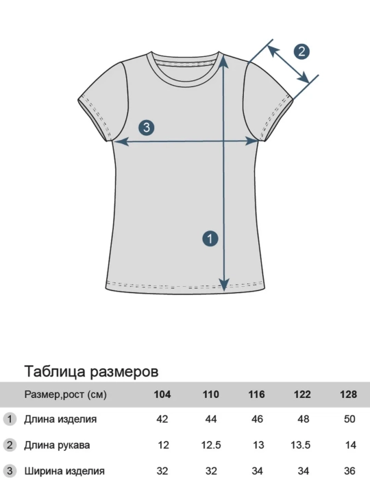 Qizlar uchun futbolka, 100% paxta, Malikalar